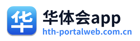 华体会app